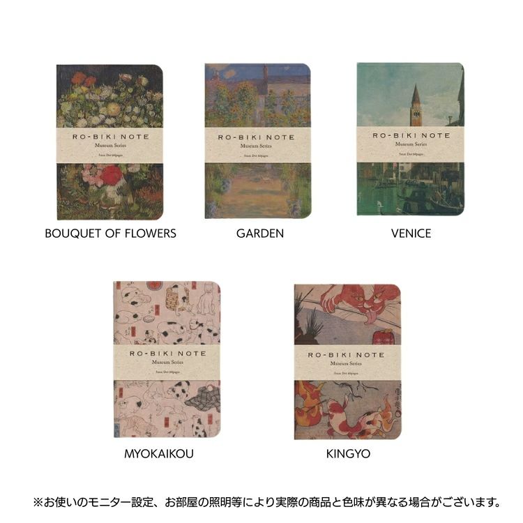 再入荷商品 山本紙業 RO-BIKI NOTE ロウ引きノート ミュージアムシリーズ 洋書