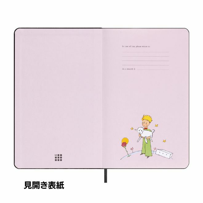 星の王子さま　モレスキン　ノート bunguya_moleskine-0313