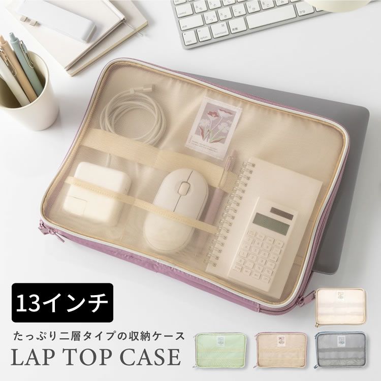 いろは出版 トレイシーラップトップケース 13インチ TRACY LAP TOP CASE 13インチ ガジェットケース PC タブレット
