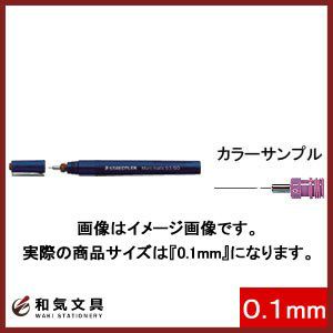 ステッドラー　mars matic マルスマチック　製図ペン 楽天市場】ステッドラー マルス マチック 製図ペン クローム
