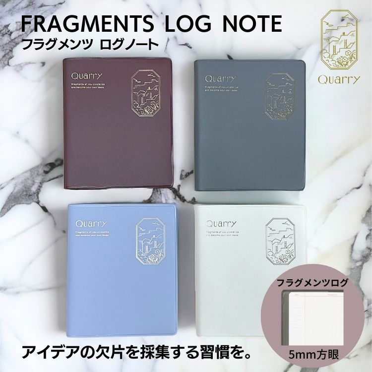 ͏o NI[ tOc O m[g Quarry fragments log
