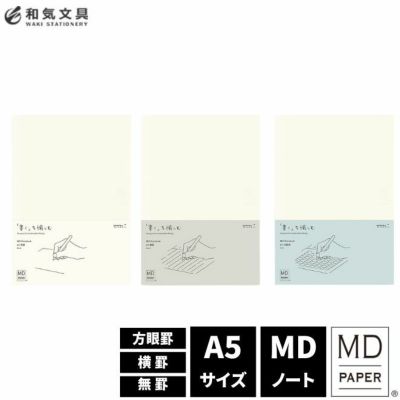 ミドリ midori MDノートA7 デザイン文具 おしゃれ文具
