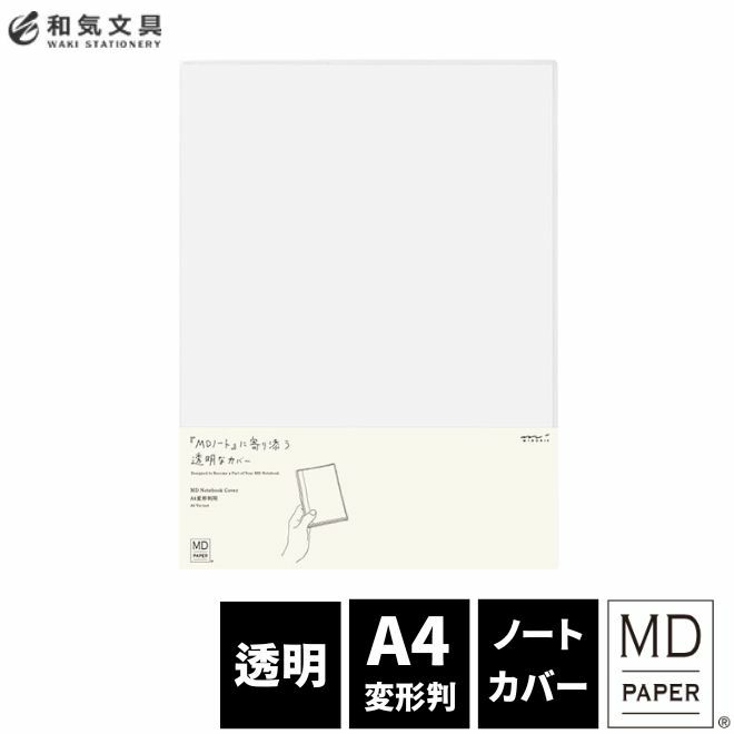 ミドリ 販売 md ノート カバー a5