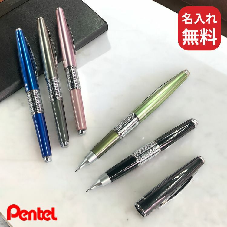 ぺんてる Pentel 万年CIL ケリー シャープペン 0.5mm HB【名入れ 無料】 キャップ式 通販 文房具の和気文具