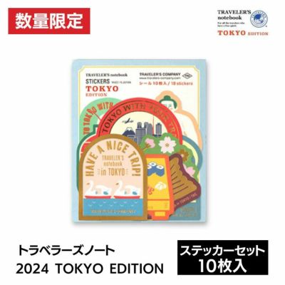 2024年 限定 トラベラーズノート TRAVELER'S Notebook TOKYO 