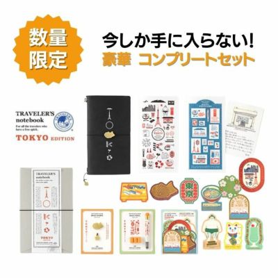 2024年 限定 トラベラーズノート TRAVELER'S Notebook TOKYO 