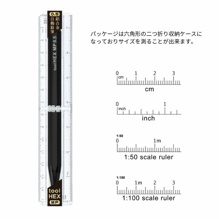 ツールヘックス シャープペンシル 0.5 tool HEX / デザイン文具
