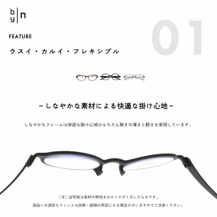 老眼鏡 リーディンググラス PCグラス ラウンドタイプ 丸めがね メガネ byn[バイエヌ]【名入れ 無料】【送料無料】 通販 文房具の和気文具