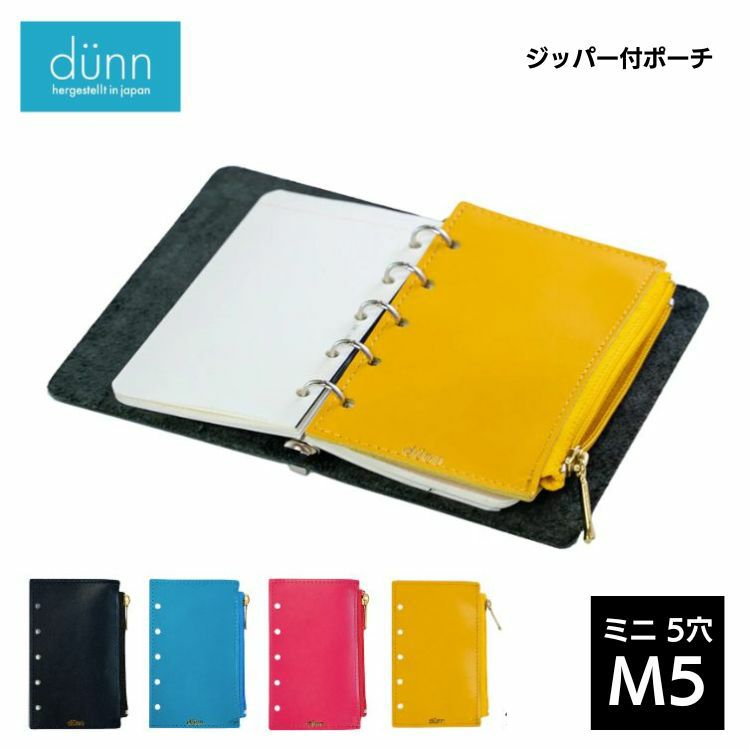 在庫品のみ】N-case2 mod2,M5&mini6システム手帳 （dunn M6 6穴 二 