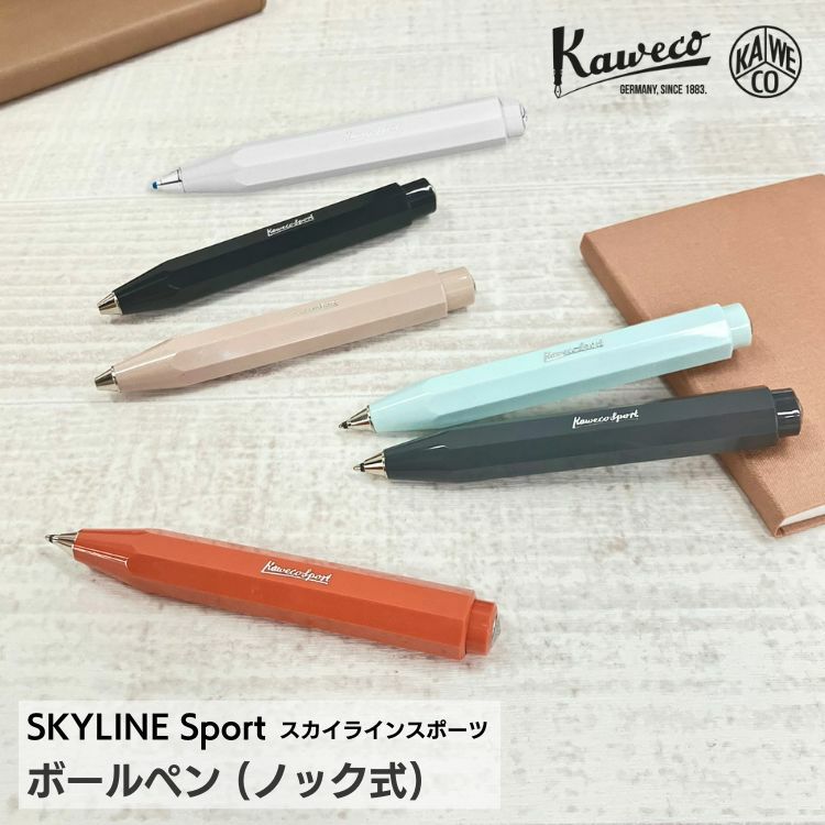カヴェコ スカイライン スポーツ ノック式 ボールペン Kaweco