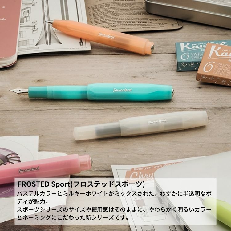 カヴェコ フロステッド スポーツ シャープペン 0.7 mm Kaweco カヴェコ フロステッド スポーツ シャープペン 0.7 mm Kaweco