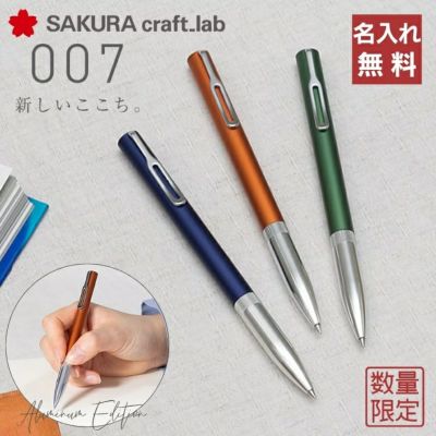 サクラクラフトラボ SAKURA craft lab 009 回転式 ゲルインキ