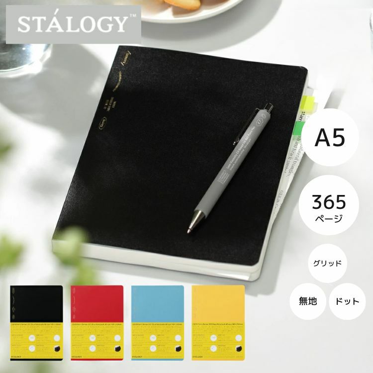 ニトムズ スタロジー STALOGY 365 デイズ ノート A5 グリッド 無地 ドット 日記 ◇ 通販 文房具の和気文具