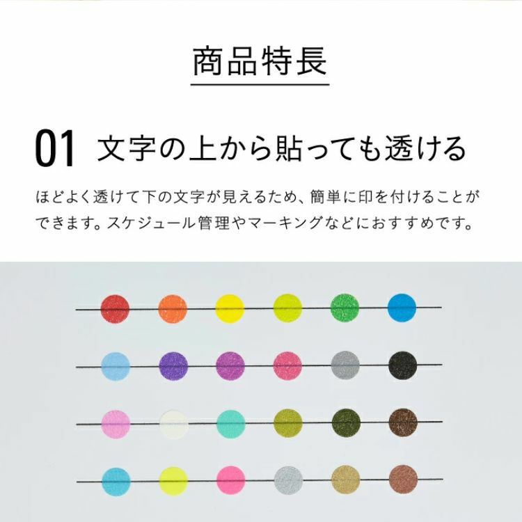 ニトムズ スタロジー STALOGY マスキング 丸 シール 直径 20mm