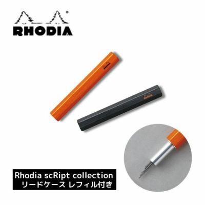 RHODIA Porte Mine Mechanical Pencil 限定2本 シャープペン RHODIA
