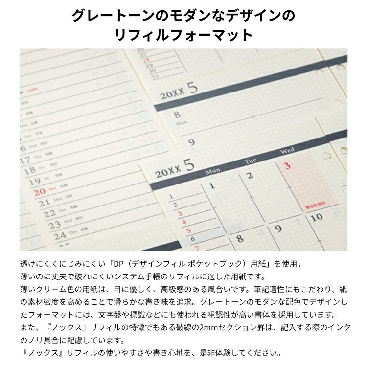 手帳 2026年 ノックス システム手帳 リフィル 日付入 見開き1週間