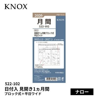 手帳 2026年 ノックス システム手帳 リフィル 日付入 見開き2週間