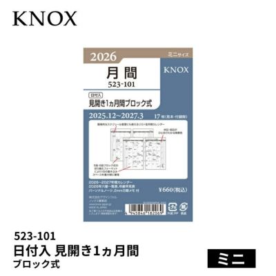 手帳 2026年 ノックス システム手帳 リフィル 日付入 見開き2週間 ミニ
