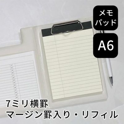 JAL 日本航空 ヴィンテージ メモパッド メモ レフィル 便箋