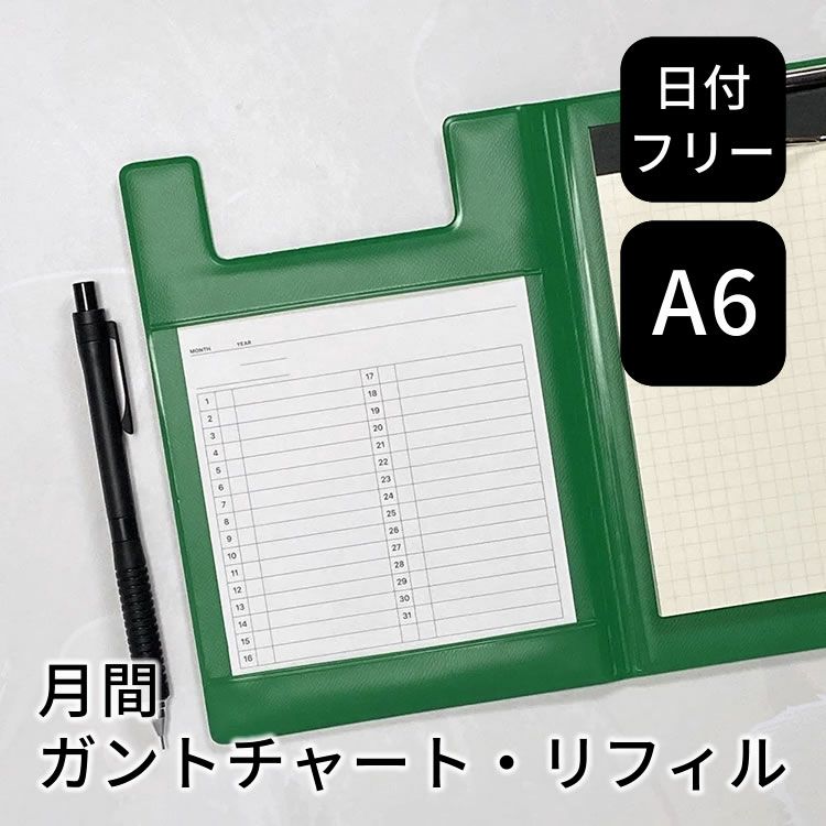 ラコニック フィールドパッド 手帳 日付フリー A6 ガントチャート