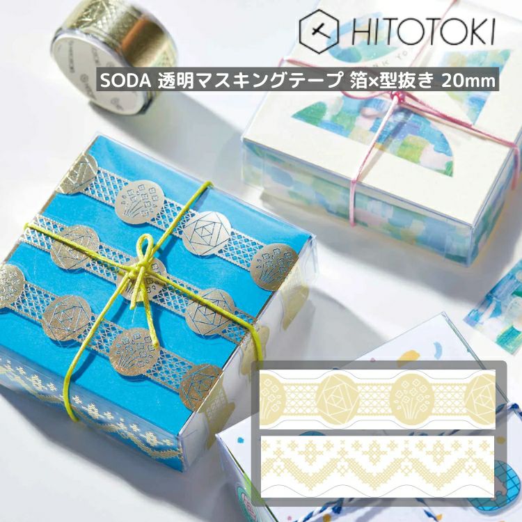 新品 畳影 合成紙型抜きタイプマスキングテープ マステ 6m （mt  