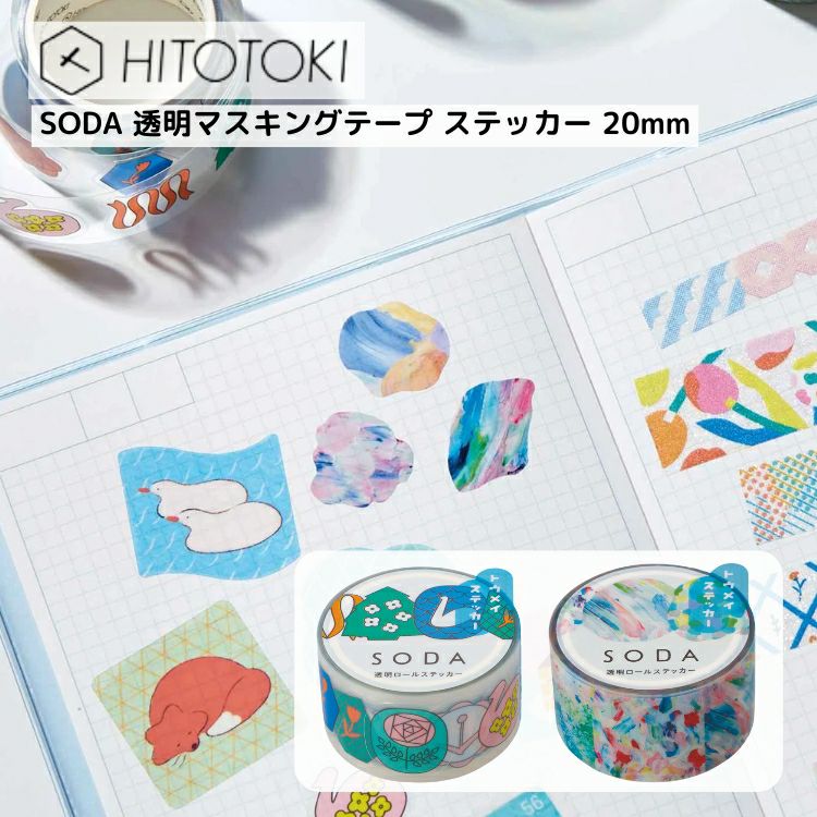 BinTRoLL ヘアバンド ステッカー ワッペン マスキングテープ 缶バッジ soda5_image10_1600x.jpg?v=