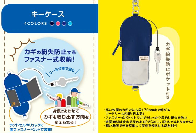 パイロット PILOT カラリムピッケ キーケース リール付き シンプル