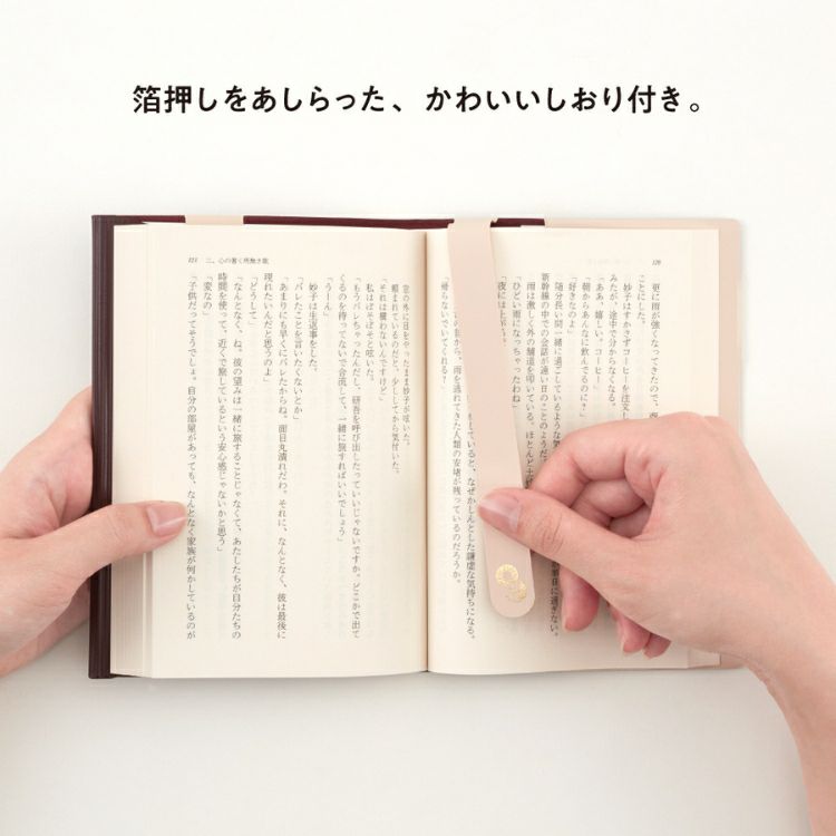 パニャ様 専用①ブックカバー、ティーマット ティータイムブックカバー カフェオレ N1971 | 2026年版手帳