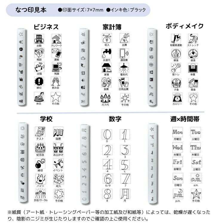 シヤチハタ ノトトテン 10連結ミニスタンプ allemore アレモレ