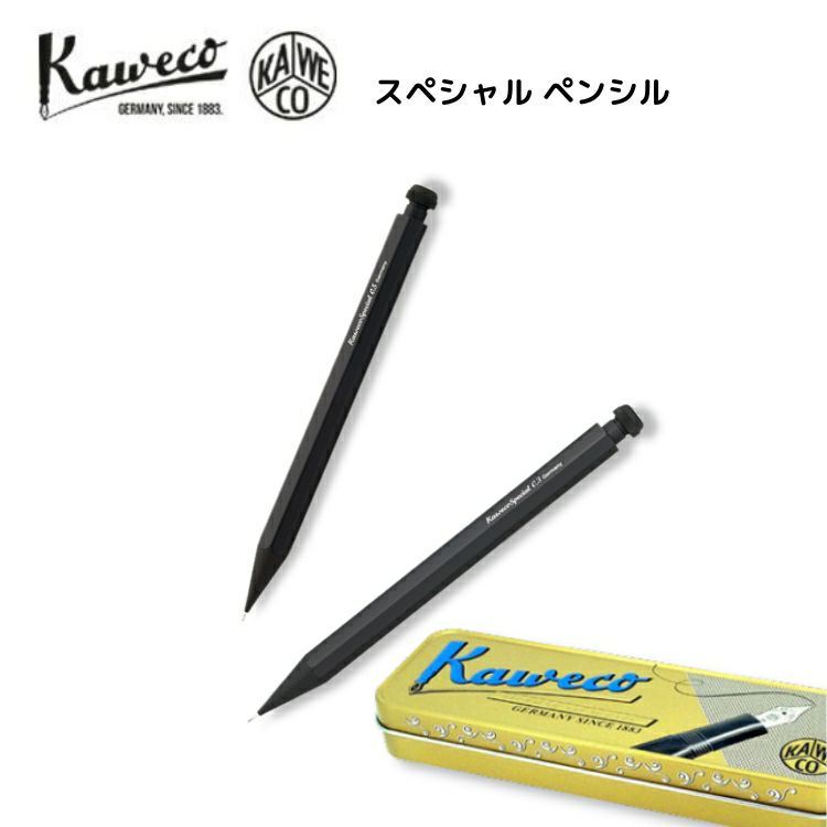 カヴェコ Kaweco スペシャル ペンシル シャープペンシル ケース付き おしゃれ プレゼント 通販 文房具の和気文具