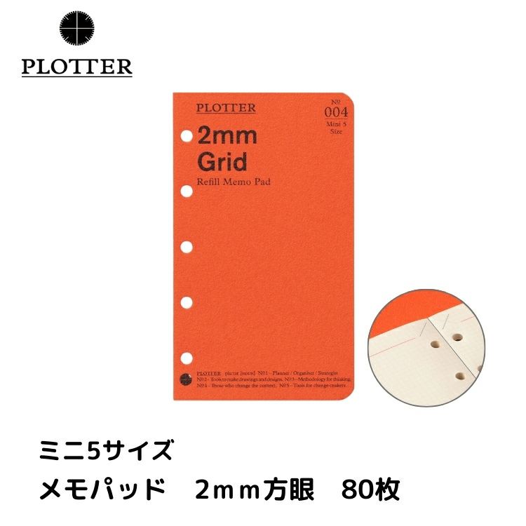 プロッター PLOTTER リフィル 2025年版 手帳 週間レフト式