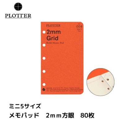 プロッター PLOTTER リフィル メモ パッド To Do リスト 50枚