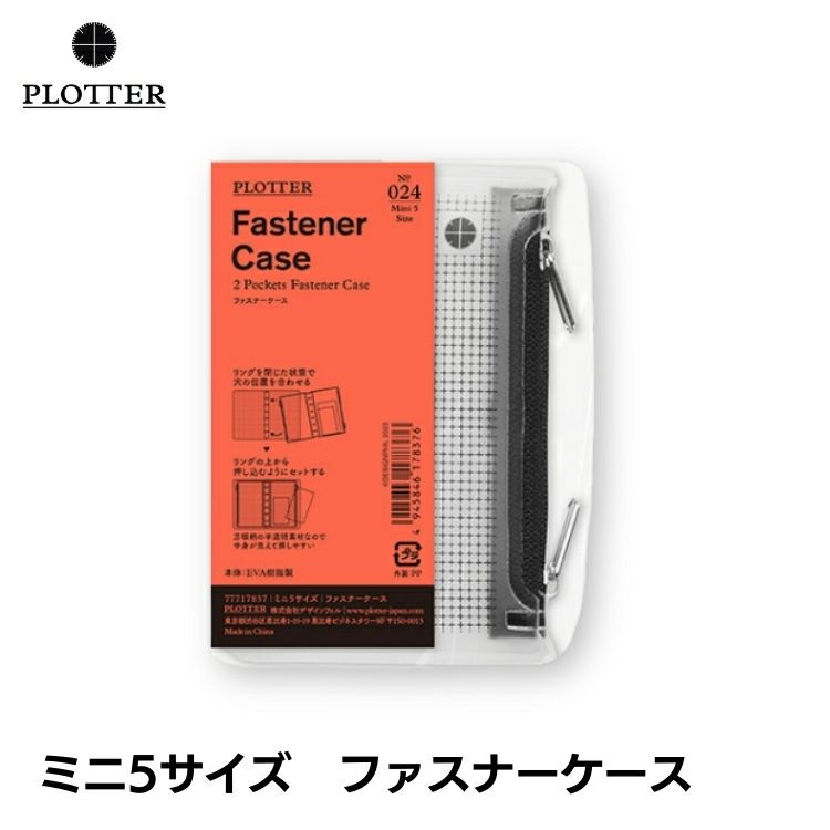 プロッターM5 豪華オプションつき ノックス プロッター ナガサワ限定 システム手帳 テンペスティ
