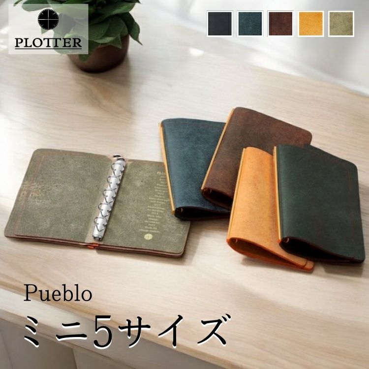 プロッター　プエブロ　3穴　メモカバー　オーガナイザー　➕　新品リフィル5セット 000000175517-01-l.jpg?t=