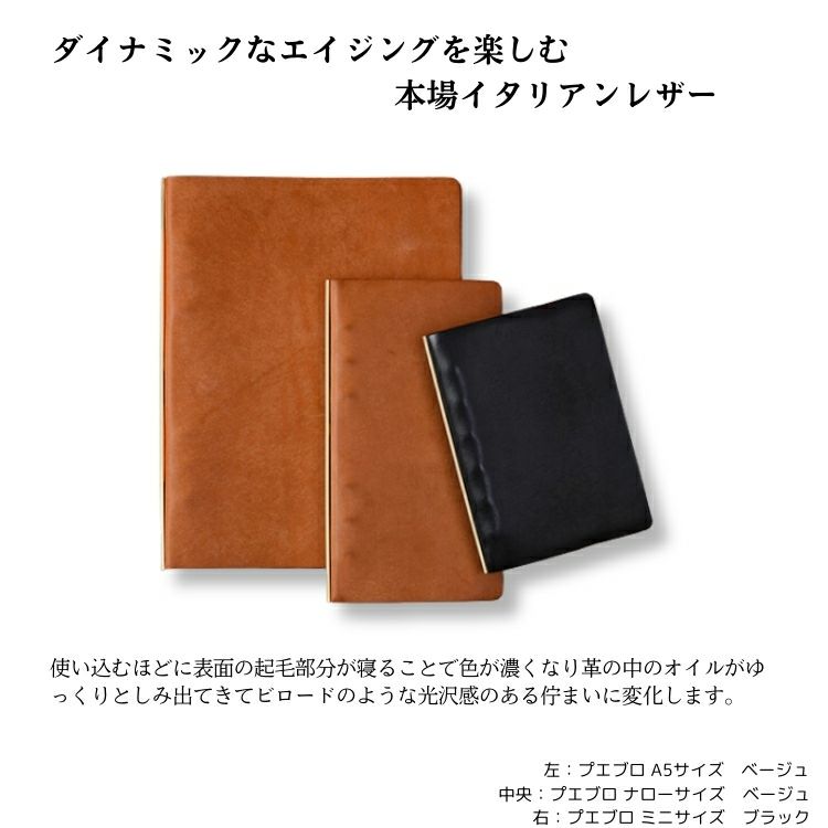 プロッター システム手帳 A5サイズ プエブロ ブラック （PLOTTER 