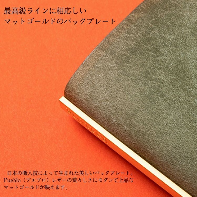 プロッター PLOTTER プエブロ システム手帳 ミニ5 11mm径 [カバーのみ 