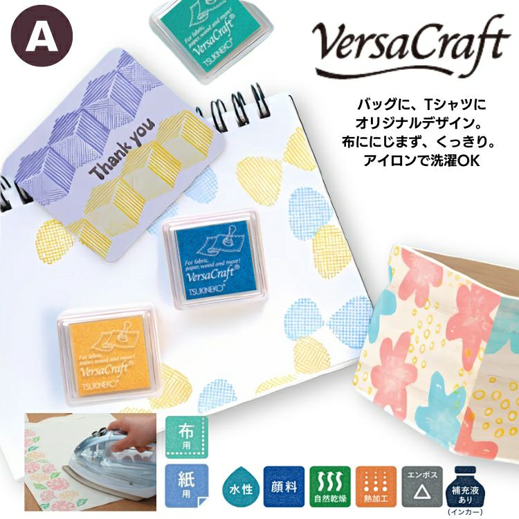 ツキネコ バーサクラフト S Versa Craft スタンプ インク A 紙 木 布