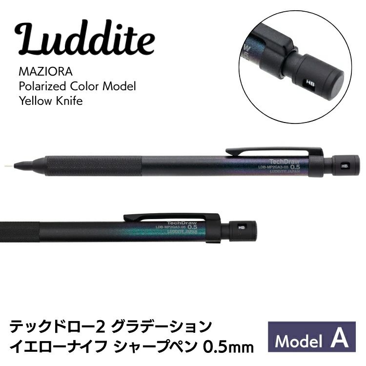 Yellow Knife ModelB / TechDraw2 0.5mm LDB-MP2GB3-05
