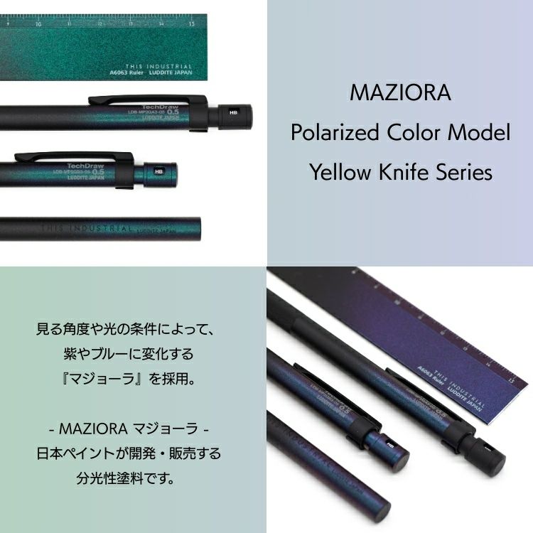 ラダイト 偏光カラー シャープペン テックドロー2