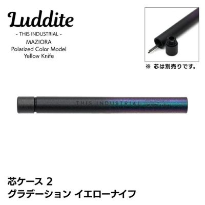 ラダイト　イエローナイフ3種セット　モデルB ラダイト イエローナイフ3種セット モデルB （ラダイト THIS