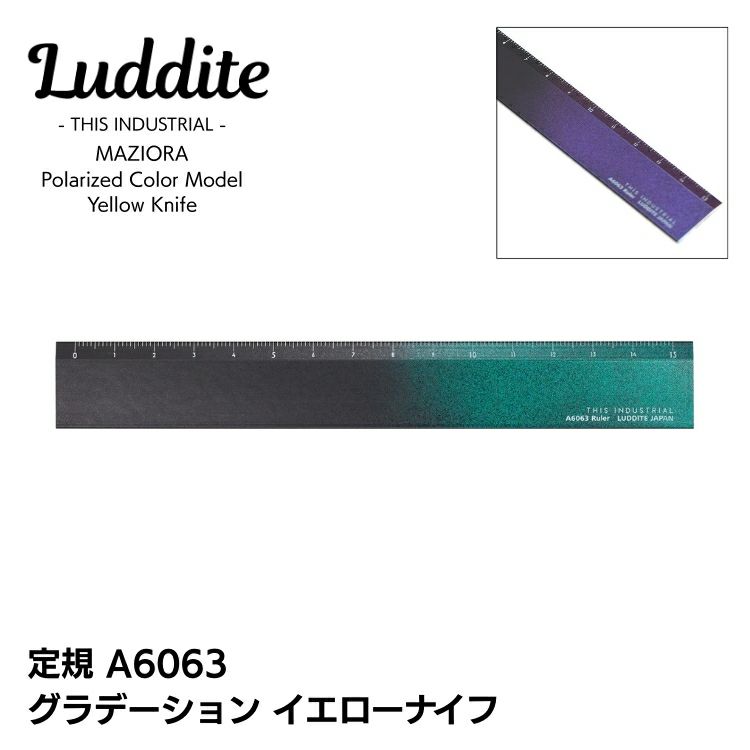 ラダイト　イエローナイフ3種セット ラダイトイエローナイフ3種セットモデルB