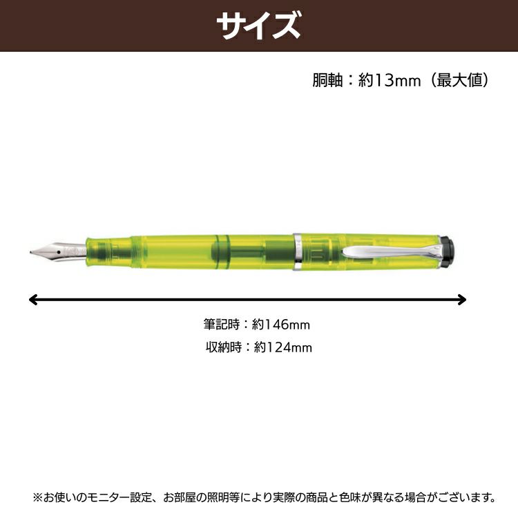 Amami 新品文具】 Pelikan 特生 M205 DUO ネオン 万年筆