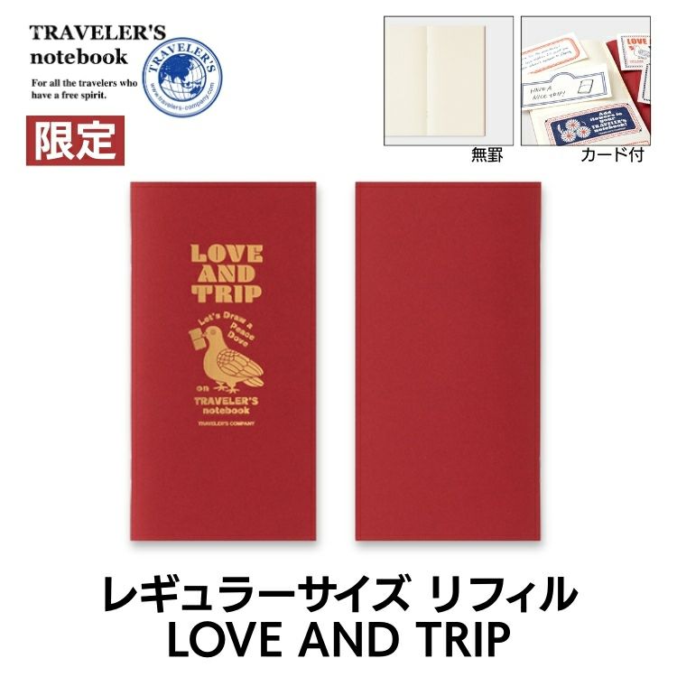 トラベラーズノート特集 – 和気文具ウェブマガジン