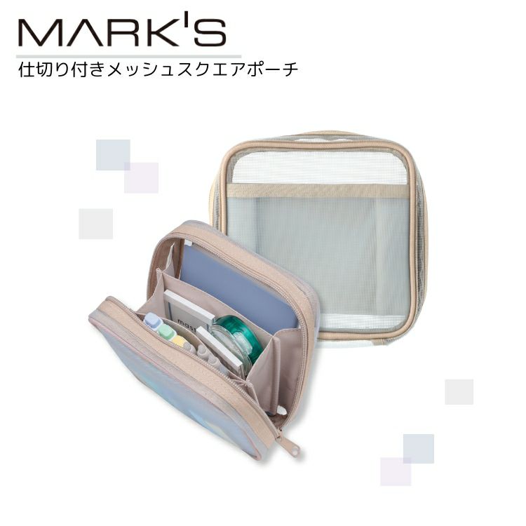 マークス MARK S 仕切り付きメッシュスクエアポーチ