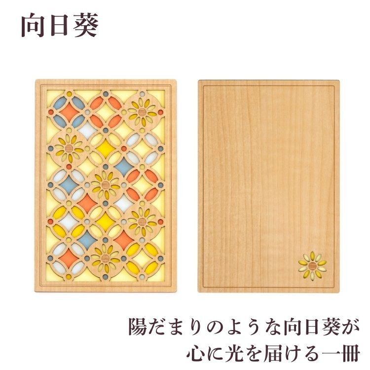 クルーシャル 御朱印帳 木製 B6変形 CRU-CIAL【メール便送料無料 