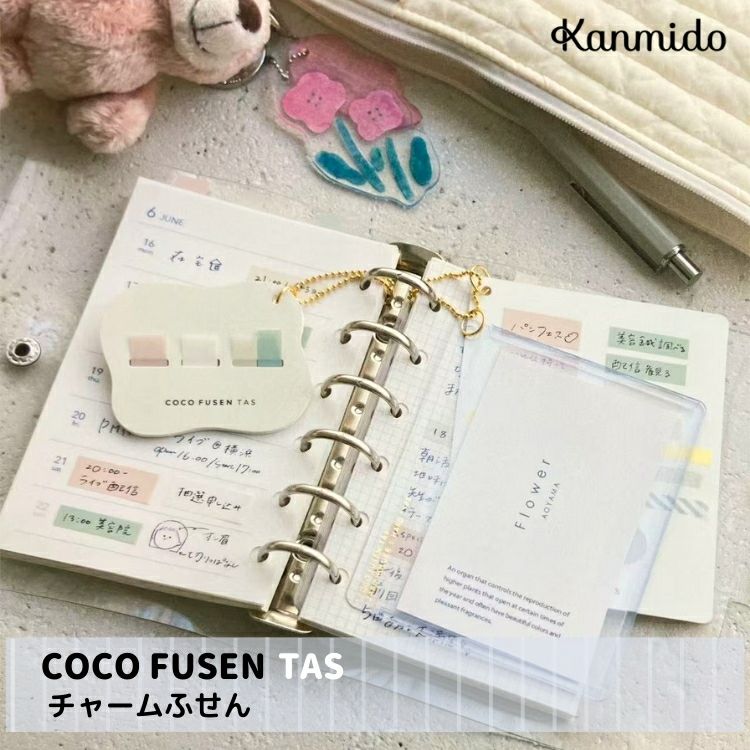 カンミ堂 ココフセン タス coco fusen tas チャームふせん 通販 文房具 