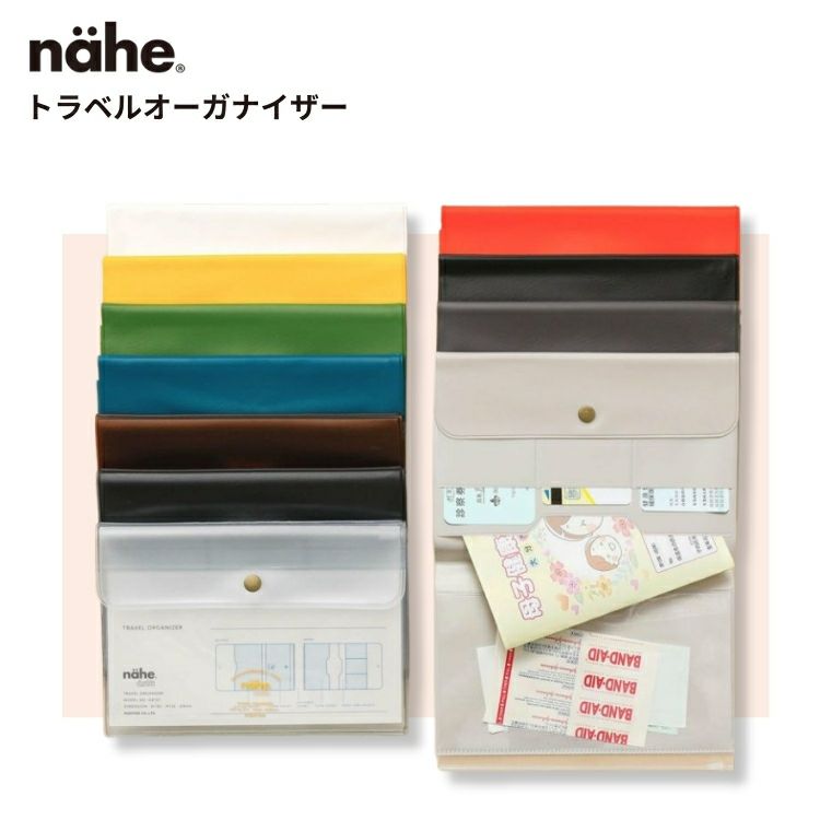 ハイタイド HIGHTIDE ネーエ nahe トラベルオーガナイザー