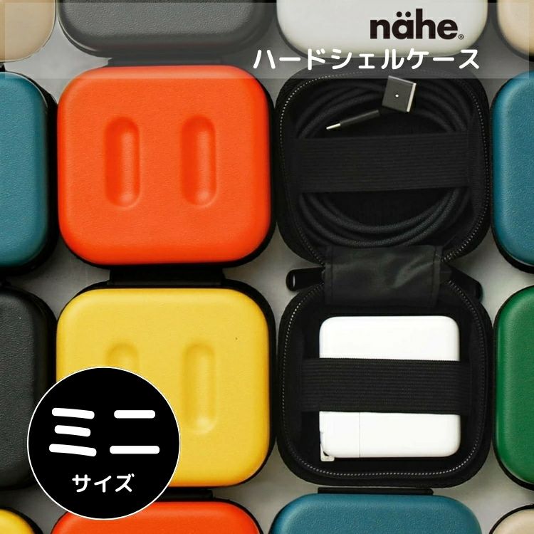 ハイタイド HIGHTIDE ネーエ nahe ハードシェルケース ミニ