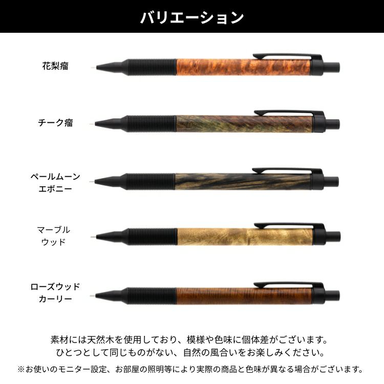 ラダイト 銘木モデル シャープペン エバードロー Mブラック