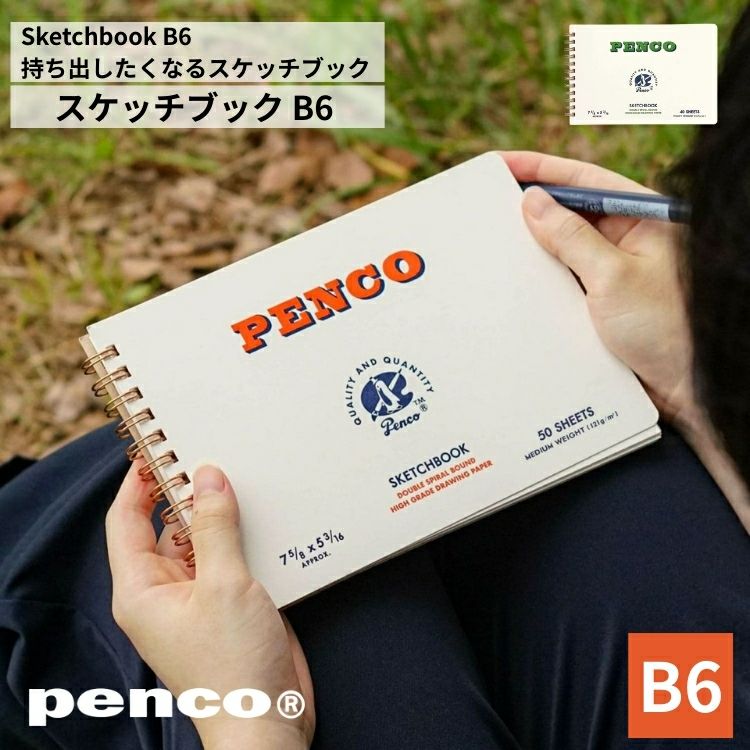 ハイタイド HIGHTIDE ペンコ penco スケッチブック B6
